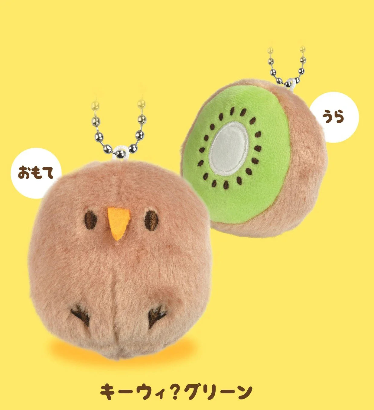 Yell world Original capsule toys kawaii cute kiwi? Mascot BC kiwifruit bird stuffed toy Plush Doll pendant keychain