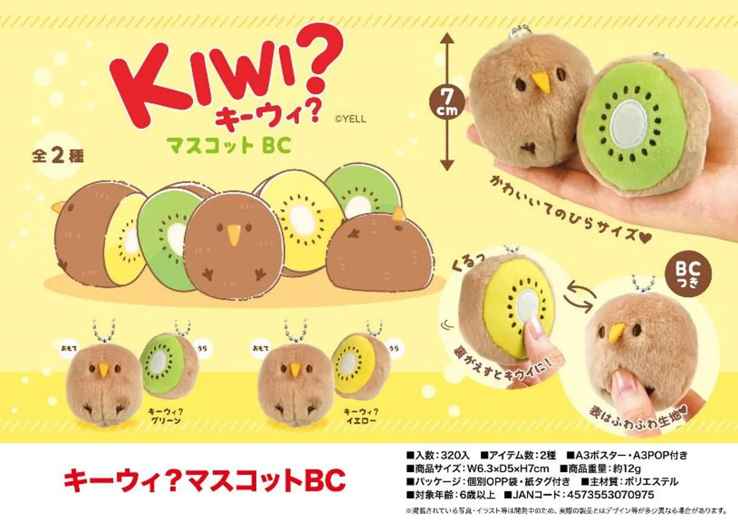 Yell world Original capsule toys kawaii cute kiwi? Mascot BC kiwifruit bird stuffed toy Plush Doll pendant keychain