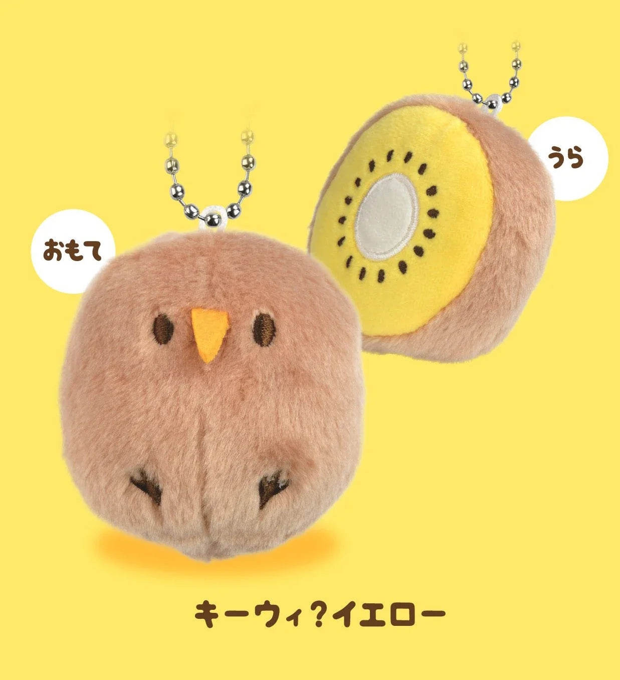 Yell world Original capsule toys kawaii cute kiwi? Mascot BC kiwifruit bird stuffed toy Plush Doll pendant keychain