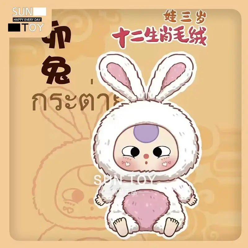 New In Stock Genuine Blind Box Baby Three Chinese Zodiac Model Series Plush Cute Doll Desktop Accessories Kids Toys Girl Xmas